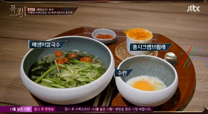 쿡킹 윤은혜 매생이칼국수 레시피 만드는 법 20 ywAAAAAAQABAAACAUwAOw==