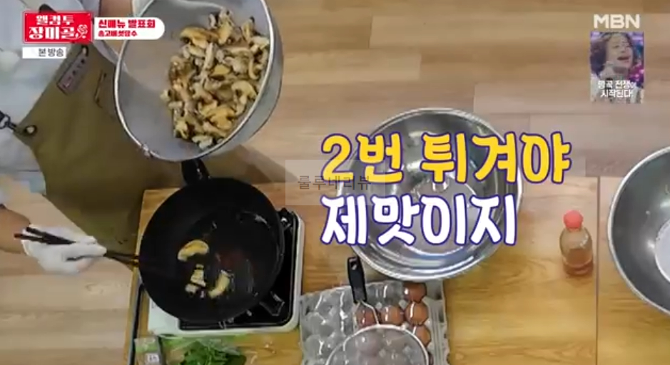 웰컴투장미골 송고 버섯 탕수 레시피 3 ywAAAAAAQABAAACAUwAOw==