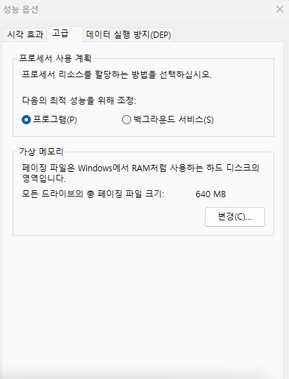 내 컴퓨터 성능 향상 시키기 3 ywAAAAAAQABAAACAUwAOw==