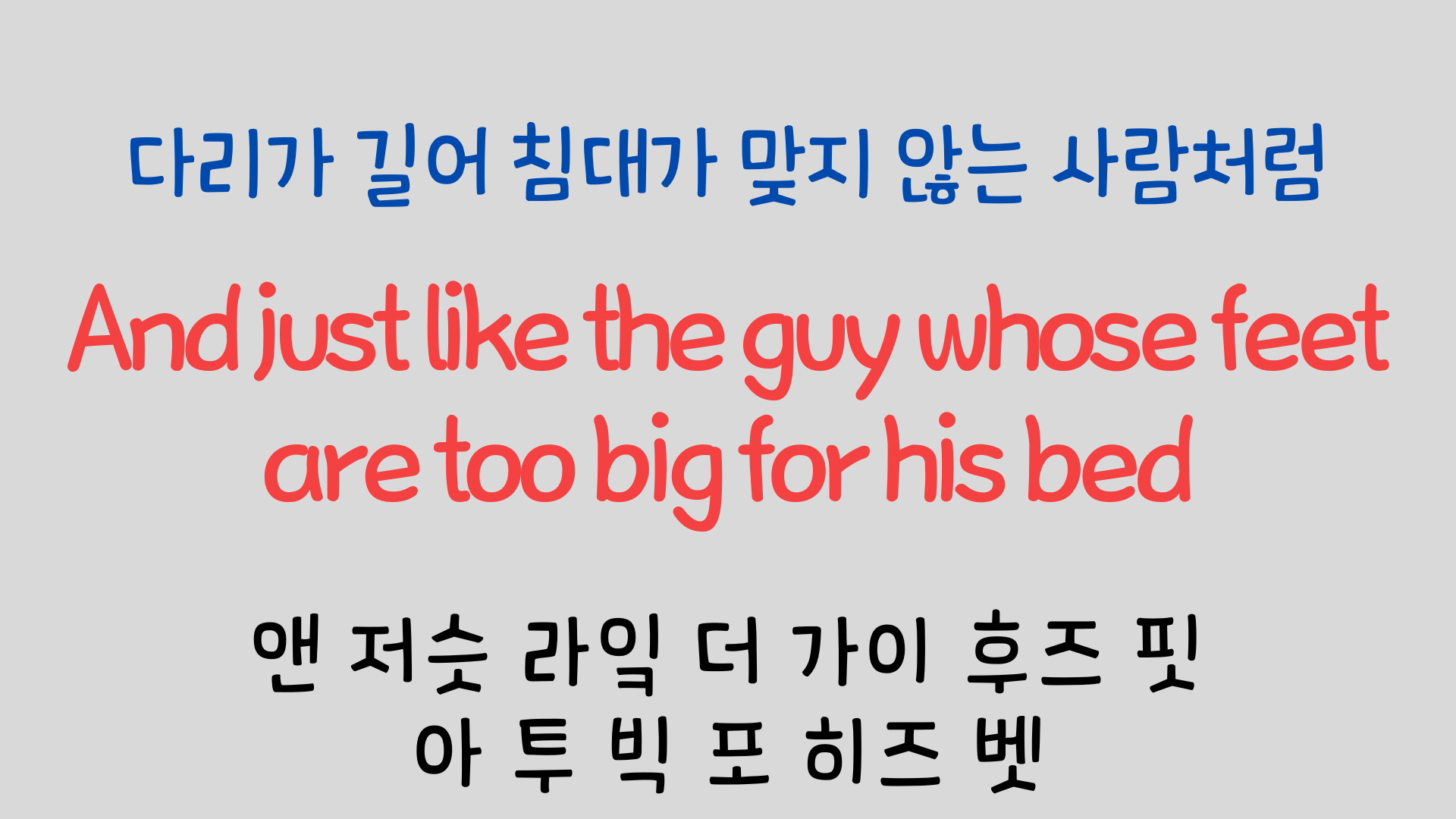 팝송영어 Raindrops Keep Falling On My Head 영어 발음 원리 4 ywAAAAAAQABAAACAUwAOw==