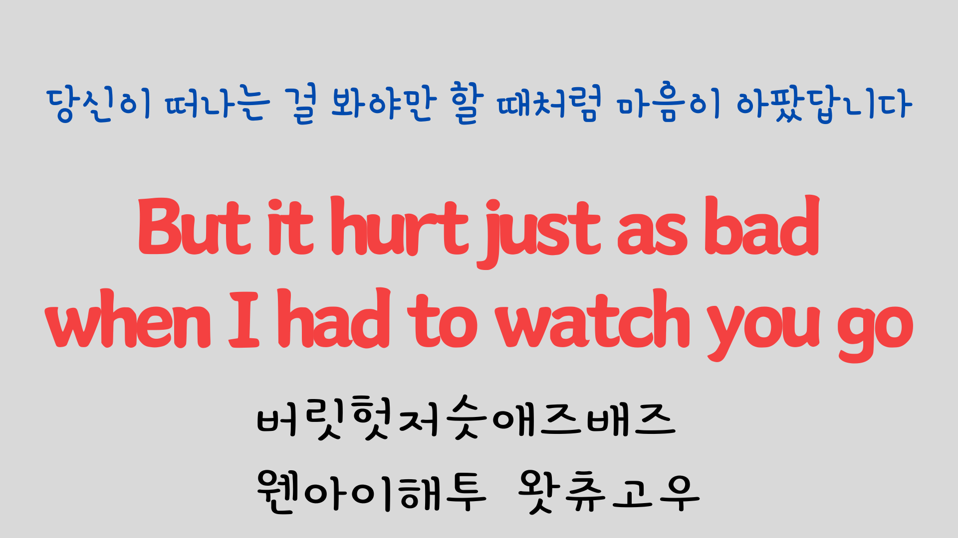 팝송으로 배우는 영어 - 카사블랑카 Casablanca 21 ywAAAAAAQABAAACAUwAOw==
