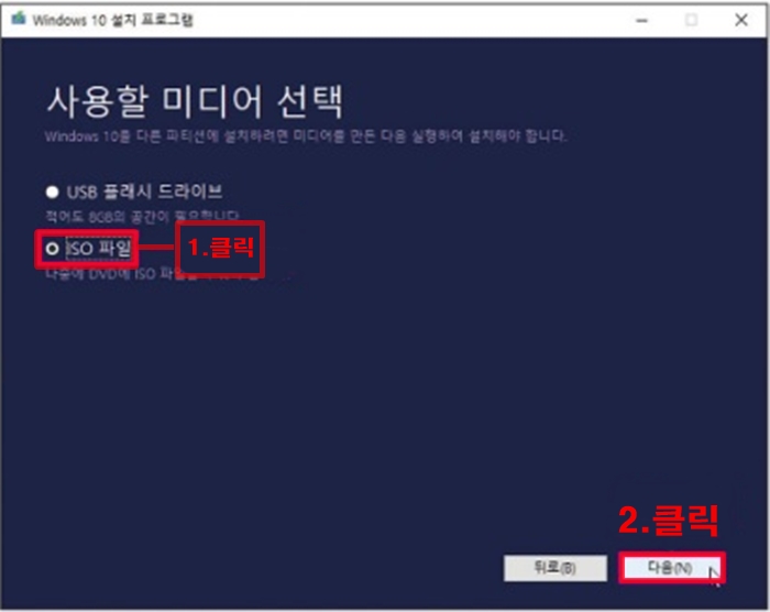 맥북 macOS 컴퓨터에 윈도우10 설치하는 방법 4 ywAAAAAAQABAAACAUwAOw==