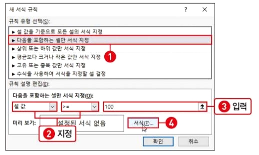 엑셀 특정 값이 입력시 '셀 색상' 강조 하는 방법.. 4 ywAAAAAAQABAAACAUwAOw==