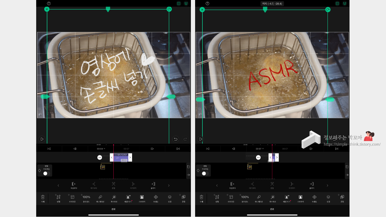 영상에 손글씨 넣는 방법 3가지 (VLLO, 캡컷, 프로크리에이트) 8 ywAAAAAAQABAAACAUwAOw==