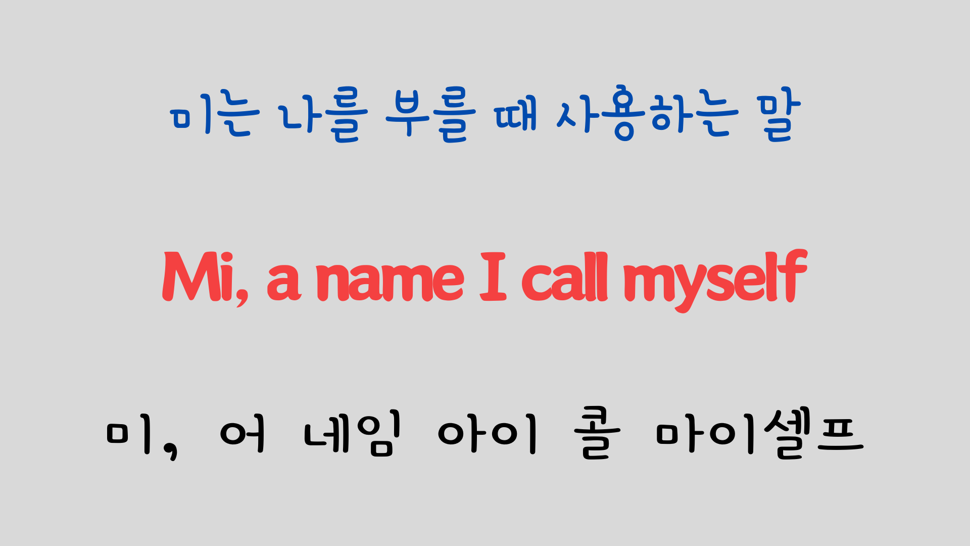 팝송 영어 Sound of Music 도레미송 가사 해석 발음 총정리 19 ywAAAAAAQABAAACAUwAOw==
