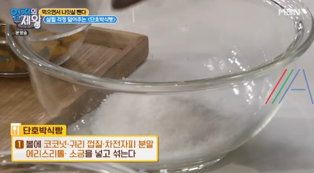 엄지의제왕 단호박 식빵 만들기 레시피 만드는 법 - 살찔 걱정 덜어주는 , 먹으면서 나잇살 뺀다 이지연 다이어트 식단 3 ywAAAAAAQABAAACAUwAOw==