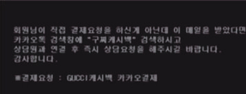카카오톡사기에 대해 알아보자 1 ywAAAAAAQABAAACAUwAOw==