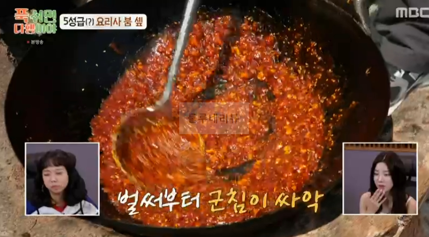 푹쉬면다행이야 소라 볶음 고추장 만들기! 5성급 요리사 붐 솁 레시피 14 ywAAAAAAQABAAACAUwAOw==