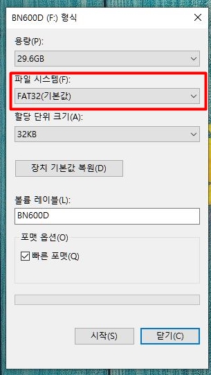 블랙박스 SD카드 컴퓨터에서 포맷 하는 간단한 방법.. 2 ywAAAAAAQABAAACAUwAOw==
