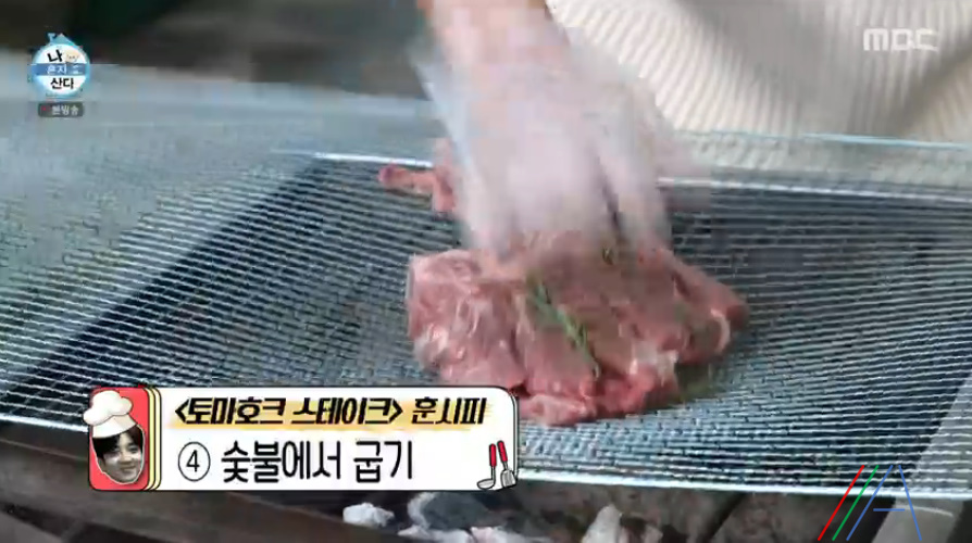 나혼자산다 나혼산 허훈 토마호크 스테이크 레시피 만드는법 - 나 혼자 간다 허훈 스테이크 9월 3일 8 ywAAAAAAQABAAACAUwAOw==