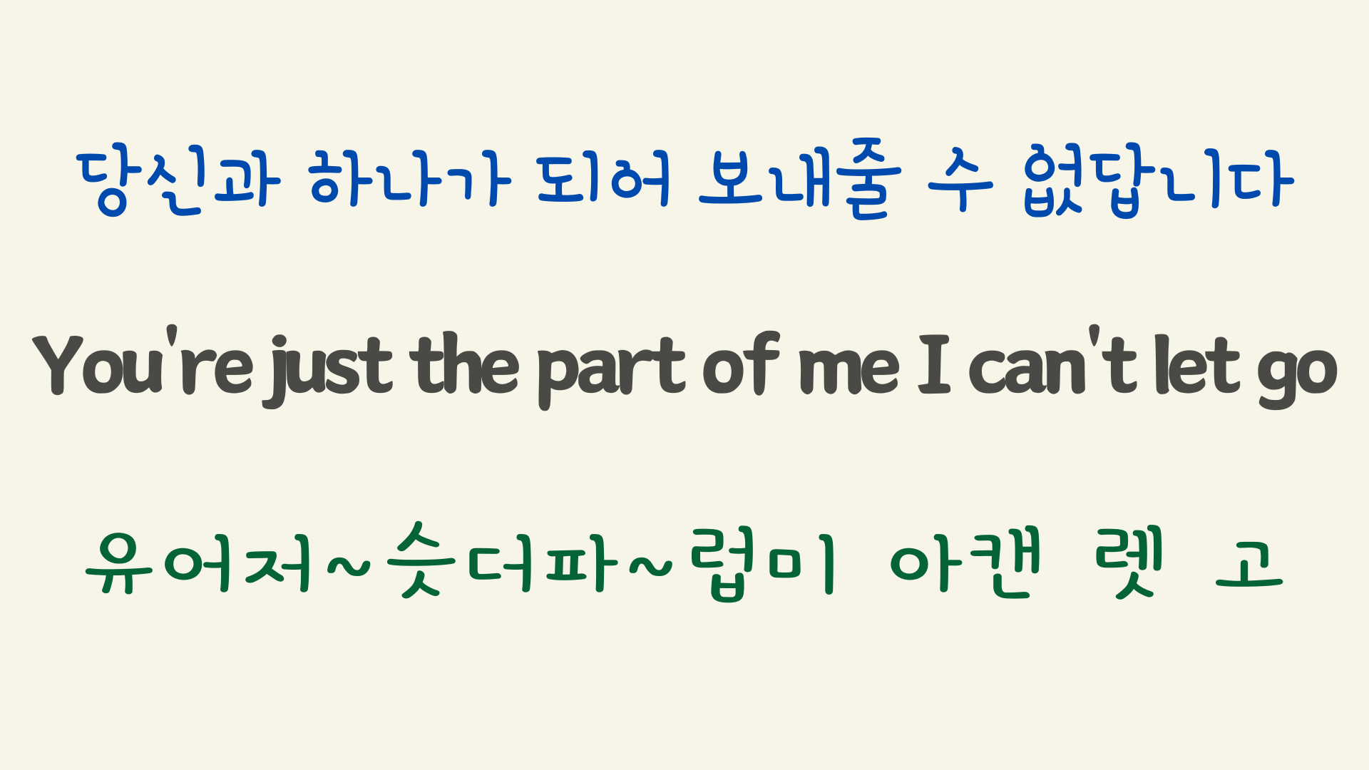 팝송 Hard to say I'm sorry 가사 해석 우리말 발음 27 ywAAAAAAQABAAACAUwAOw==