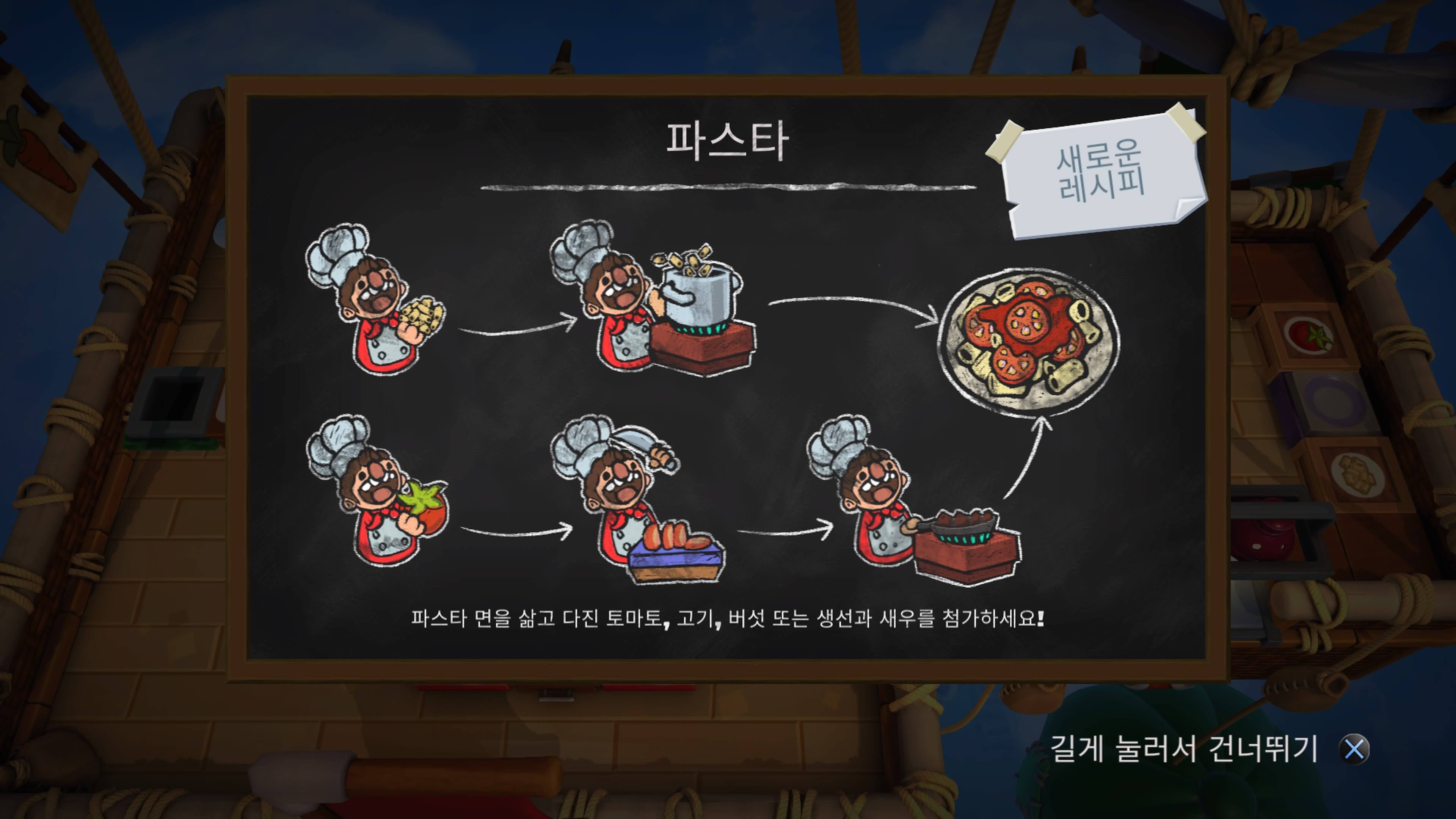 PS5 2인용 게임 추천 :: 오버쿡드 2 (Overcooked 2) 리뷰 , 살짝 스트레스 받네..!! 6 ywAAAAAAQABAAACAUwAOw==
