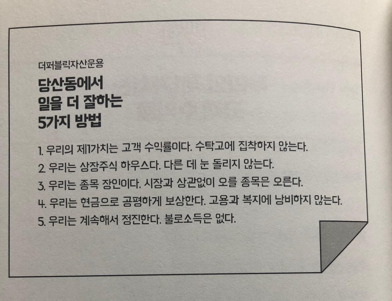 부자들은 이런 주식을 삽니다 ③④<종결> 3 ywAAAAAAQABAAACAUwAOw==