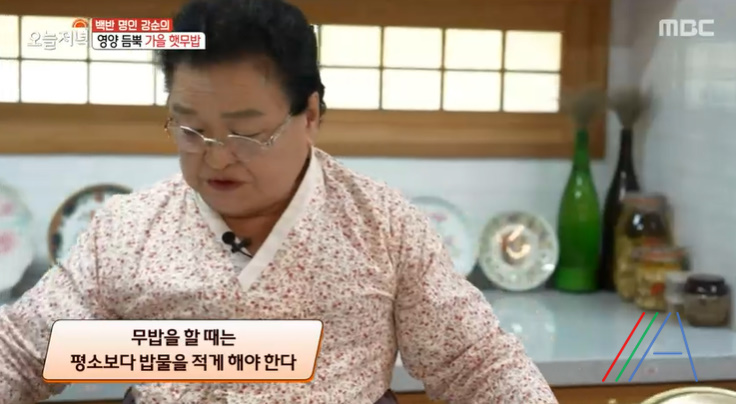 오늘저녁 햇무밥, 양념장 만드는법 백반명인 강순의 레시피 3 ywAAAAAAQABAAACAUwAOw==
