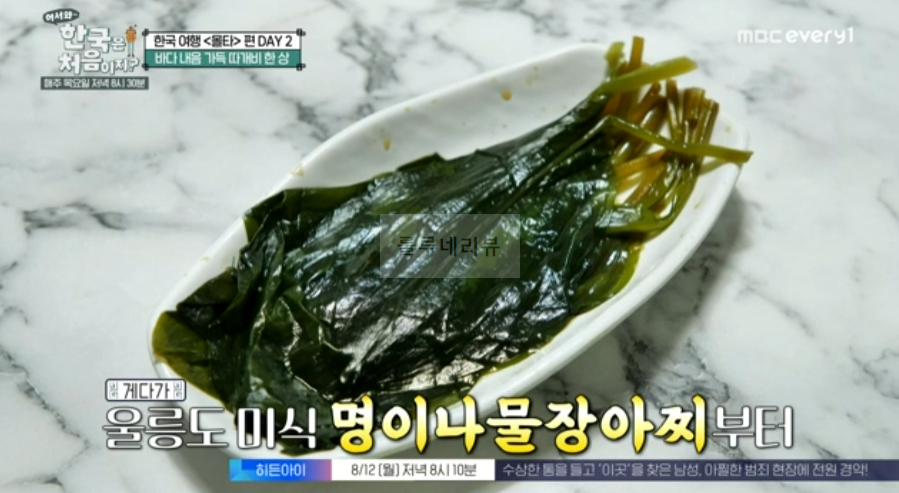 한국은 처음이지 몰타, 따개비 한 상, 오삼불고기 따개비밥 따개비칼국수 호박막걸리 명이나물 먹은 식당 따개비 한 상 촬영지 장소 위치 어디? 5 ywAAAAAAQABAAACAUwAOw==