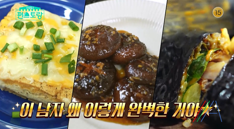 편스토랑 심지호 표고버섯장조림 레시피 아이들 반찬 만드는법 1 ywAAAAAAQABAAACAUwAOw==