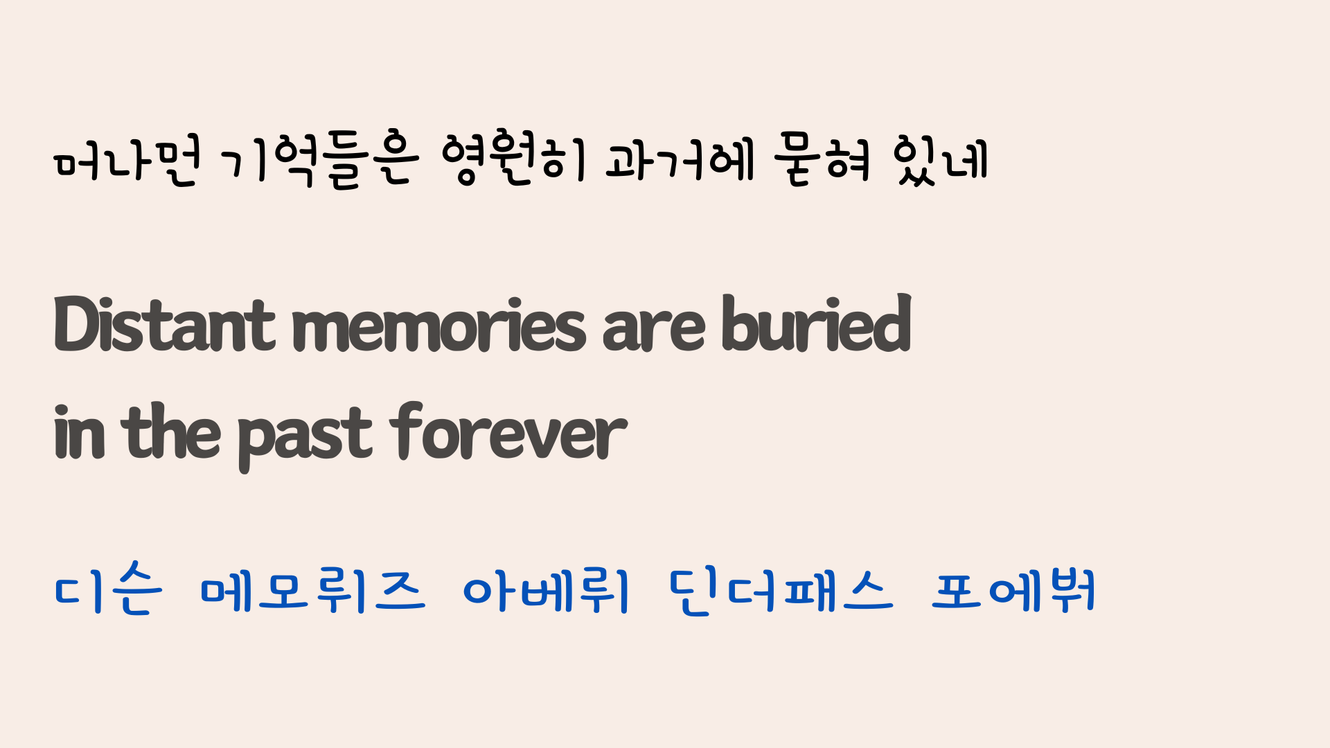 팝송 Wind of Change 가사 해석 발음 총정리 17 ywAAAAAAQABAAACAUwAOw==