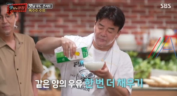 맛남의광장 옥수수 수프 레시피 만드는 법 (feat. 이유식) 4 ywAAAAAAQABAAACAUwAOw==