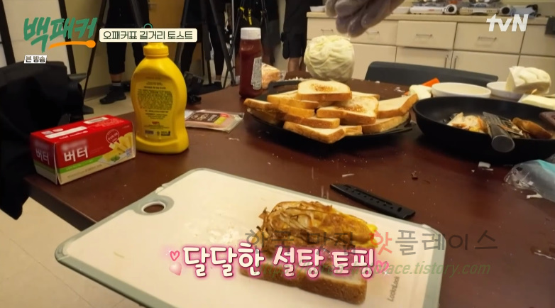 백패커 오패커표 길거리 토스트 레시피 - 간편식 토스트 분식 요리 16 ywAAAAAAQABAAACAUwAOw==