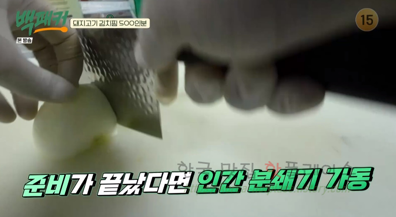 백패커 돼지고기 김치찜 양념장 레시피 만들기 11 ywAAAAAAQABAAACAUwAOw==