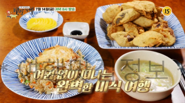 백반기행 평택밥상 100년 전통 볶음밥 유니짜장, 가지튀김 중식당 중화요리 중국집 정보 보기 - 식객 허영만 이채영 4 ywAAAAAAQABAAACAUwAOw==