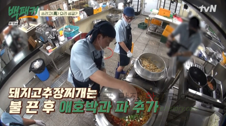 백패커 돼지고추장찌개 만들기 레시피 - 청송교도소 편 백종원 요리 / 고열량 돼지고추장찌개 33 ywAAAAAAQABAAACAUwAOw==