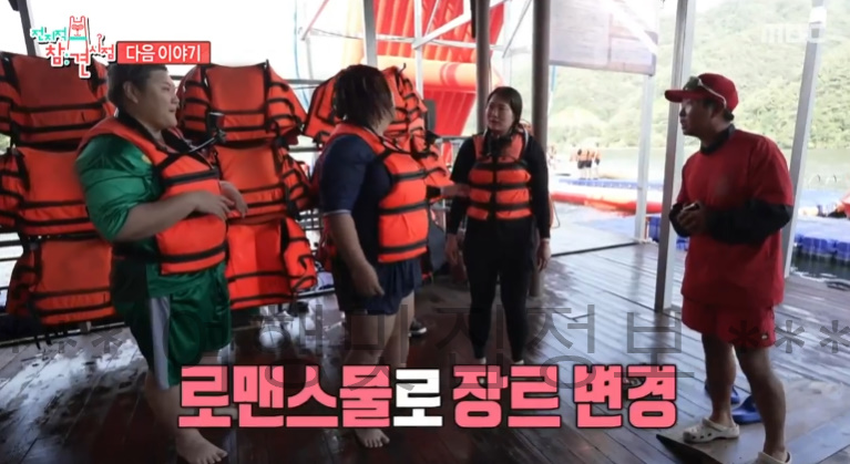전참시 풍자, 가평 빠지 물놀이 수상레저 촬영지 정보 보기 - 전지적 참견 시점 258회 3 ywAAAAAAQABAAACAUwAOw==
