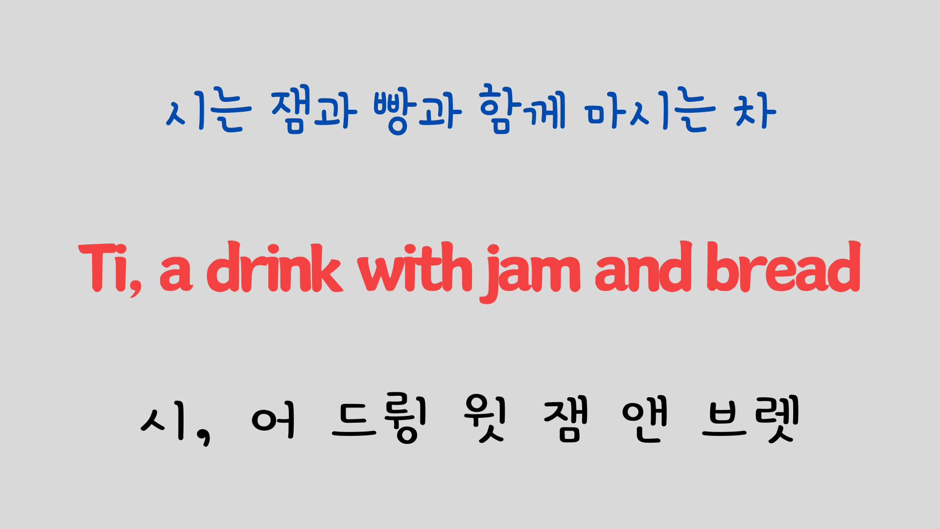 팝송 영어 Sound of Music 도레미송 가사 해석 발음 총정리 23 ywAAAAAAQABAAACAUwAOw==