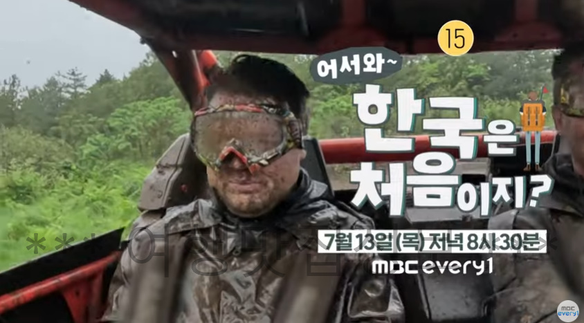 어서와 한국은 처음이지 제주도 UTV 버기카 이색 체험 촬영지 장소 위치 어디? 1 ywAAAAAAQABAAACAUwAOw==