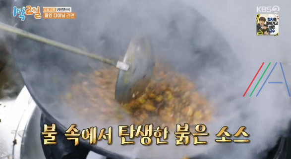 1박2일 파인 다이닝 라면 만드는 법 (붉은 짜장 라면) / 이산호 셰프 레시피 / 강원 강릉 라면 천국 17 ywAAAAAAQABAAACAUwAOw==