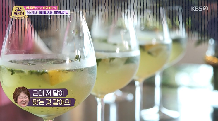 갓파더 깻잎모히토 레시피 만드는법 - 가비표 홈술 깻잎모히또 9 ywAAAAAAQABAAACAUwAOw==