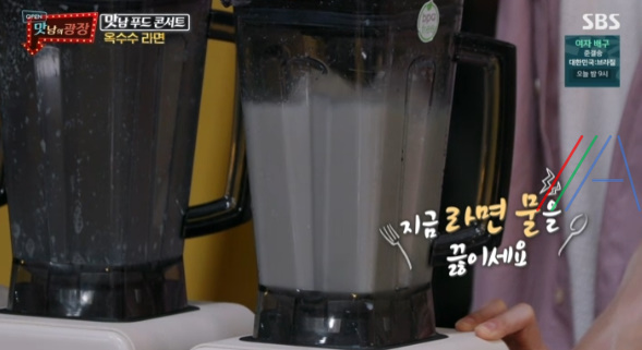 맛남의광장 옥수수 라면 레시피 만드는 법 - 백종원 옥수수 라면 7 ywAAAAAAQABAAACAUwAOw==