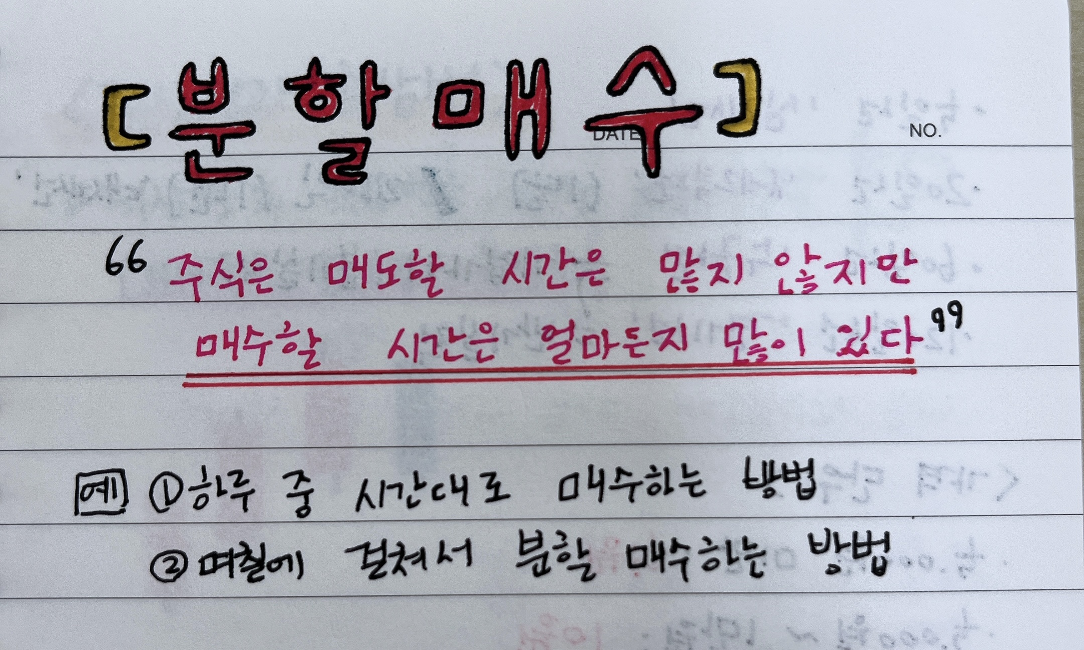 주식 투자 처음이라면 이 글부터 읽으세요 11 ywAAAAAAQABAAACAUwAOw==
