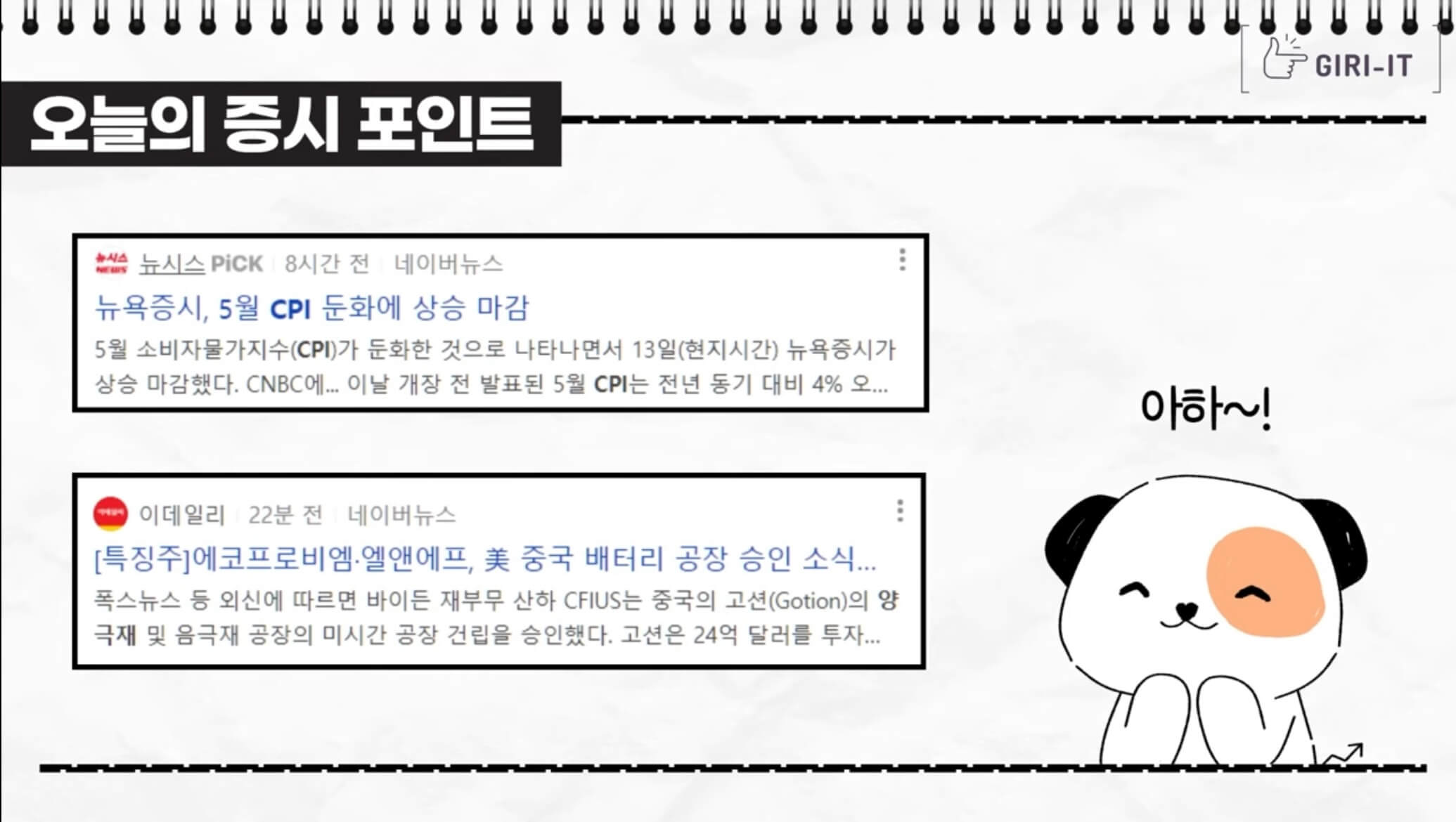 에코프로, 에코프로비엠 주가급락 이유, 제2의 라덕연사태(ft.오늘의 증시, 테슬라 공매도는 울고, 에코프로 공매도는 웃었다?) 3 ywAAAAAAQABAAACAUwAOw==