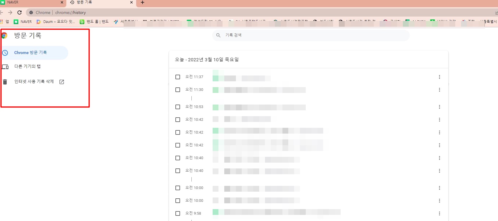 내 PC 웹브라우저 방문 기록 삭제하는 간단한 방법 2 ywAAAAAAQABAAACAUwAOw==