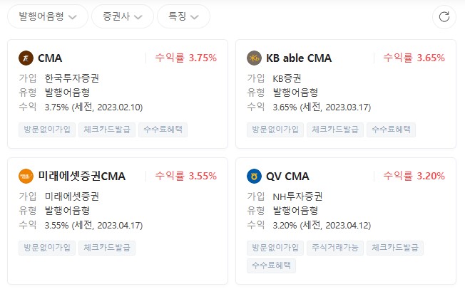CMA 통장이란? 장단점, 분류, 금리확인방법 6 ywAAAAAAQABAAACAUwAOw==