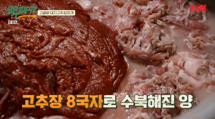 백패커 돼지고추장찌개 만들기 레시피 - 청송교도소 편 백종원 요리 / 고열량 돼지고추장찌개 17 ywAAAAAAQABAAACAUwAOw==