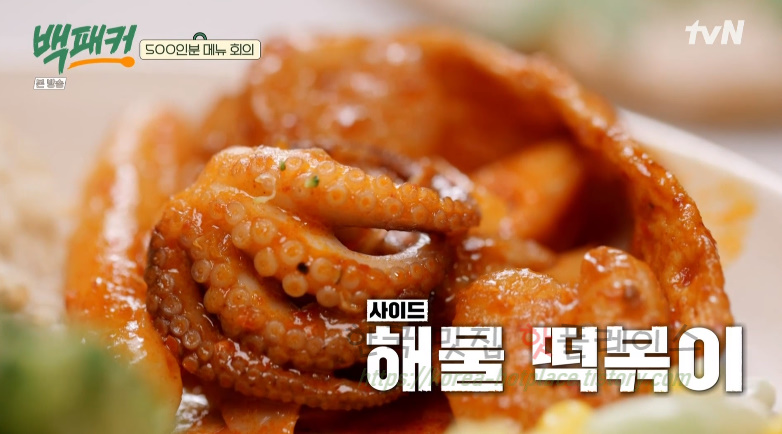 백패커 해물떡볶이 레시피 - 해물 떡볶이 500인분 BY 백종원 & 딘딘 1 ywAAAAAAQABAAACAUwAOw==