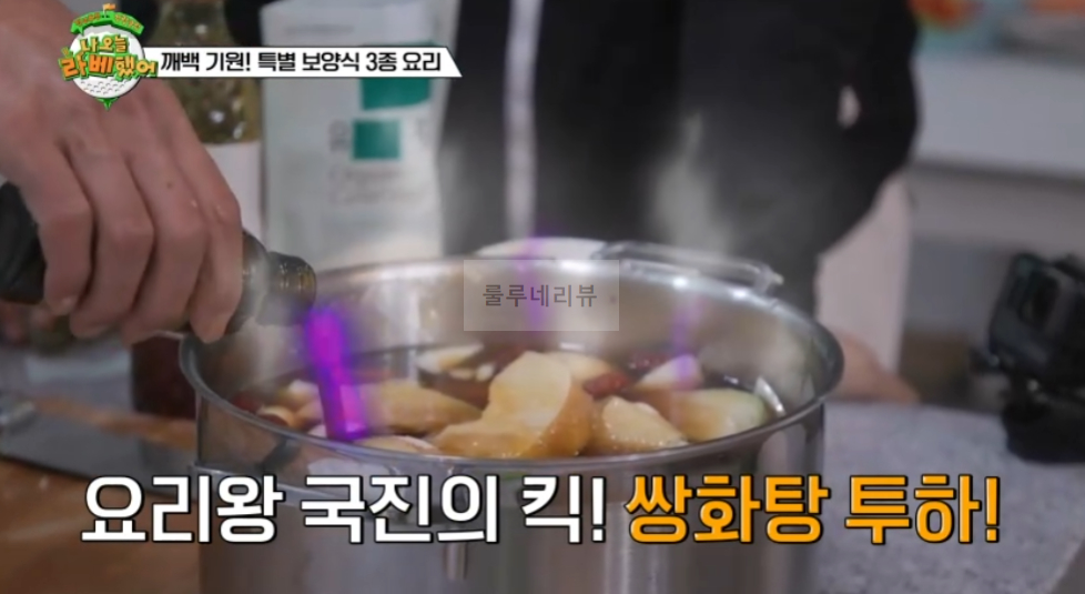 나 오늘 라베했어 쌍화탕 한방 돼지 갈비찜 만들기 레시피 - 깨백 기원! 특별 보양식 3종 요리, 갈비찜 양념장 8 ywAAAAAAQABAAACAUwAOw==