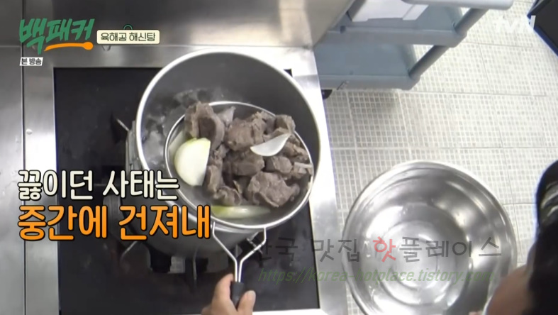 백패커 백종원 육해공 해신탕 뚝배기 레시피 8 ywAAAAAAQABAAACAUwAOw==