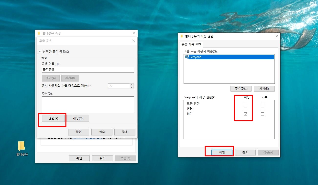 컴퓨터 '공유폴더' 만들기..(네트워크 공유폴더) 2 ywAAAAAAQABAAACAUwAOw==