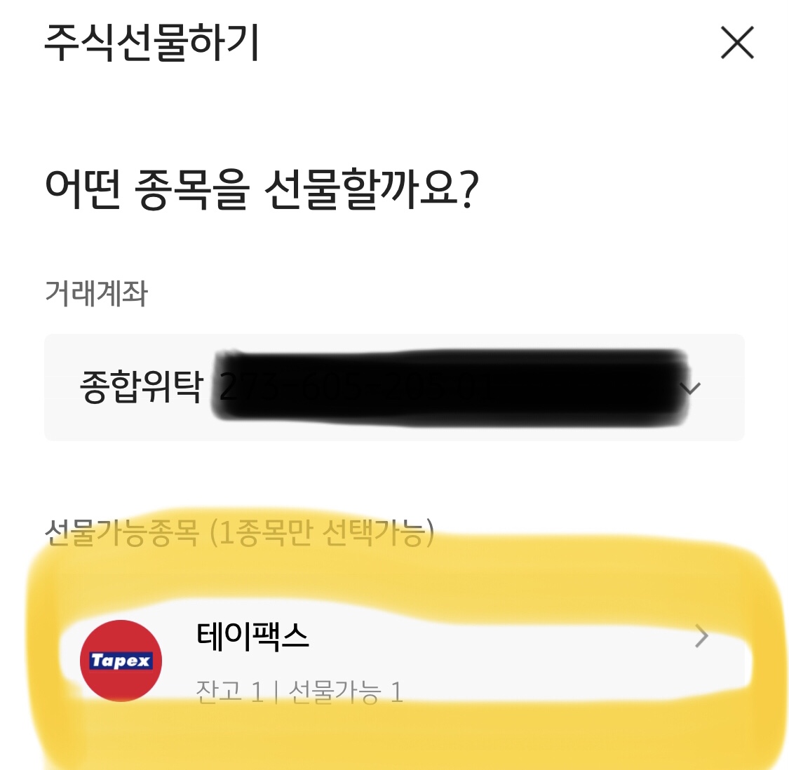 이제 휴대폰번호와 이름만 알면 주식을 선물할 수 있어요(feat.KB증권 M-able) 6 ywAAAAAAQABAAACAUwAOw==