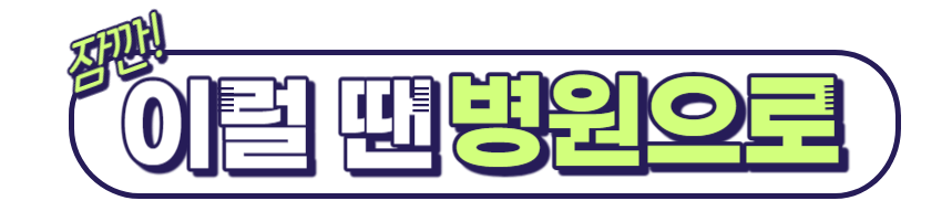 강아지 장염 증상 : 이럴 땐 꼭 병원에 가세요! 2 ywAAAAAAQABAAACAUwAOw==
