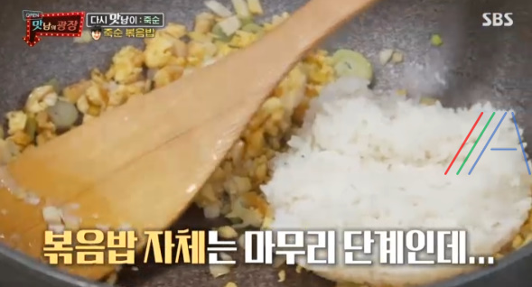 맛남의 광장 죽순 볶음밥, 죽순 아란치니 레시피 만드는법 - 곽동연 21 ywAAAAAAQABAAACAUwAOw==