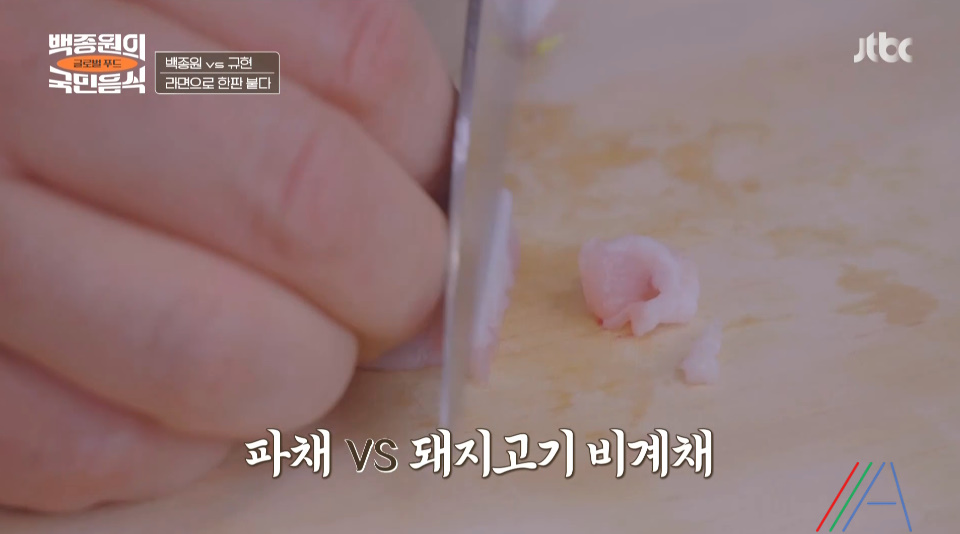 백종원의 국민음식 백종원 라면 레시피 만드는법 최종회 라면특집 2 ywAAAAAAQABAAACAUwAOw==