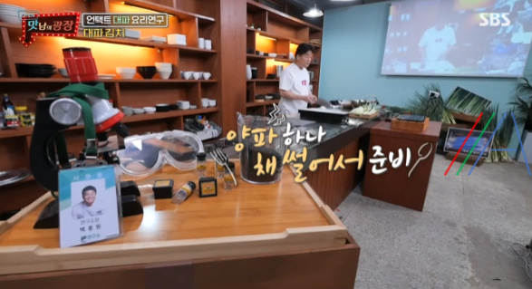 맛남의 광장 대파김치 레시피 만드는법 - 백종원 대파 김치 10 ywAAAAAAQABAAACAUwAOw==