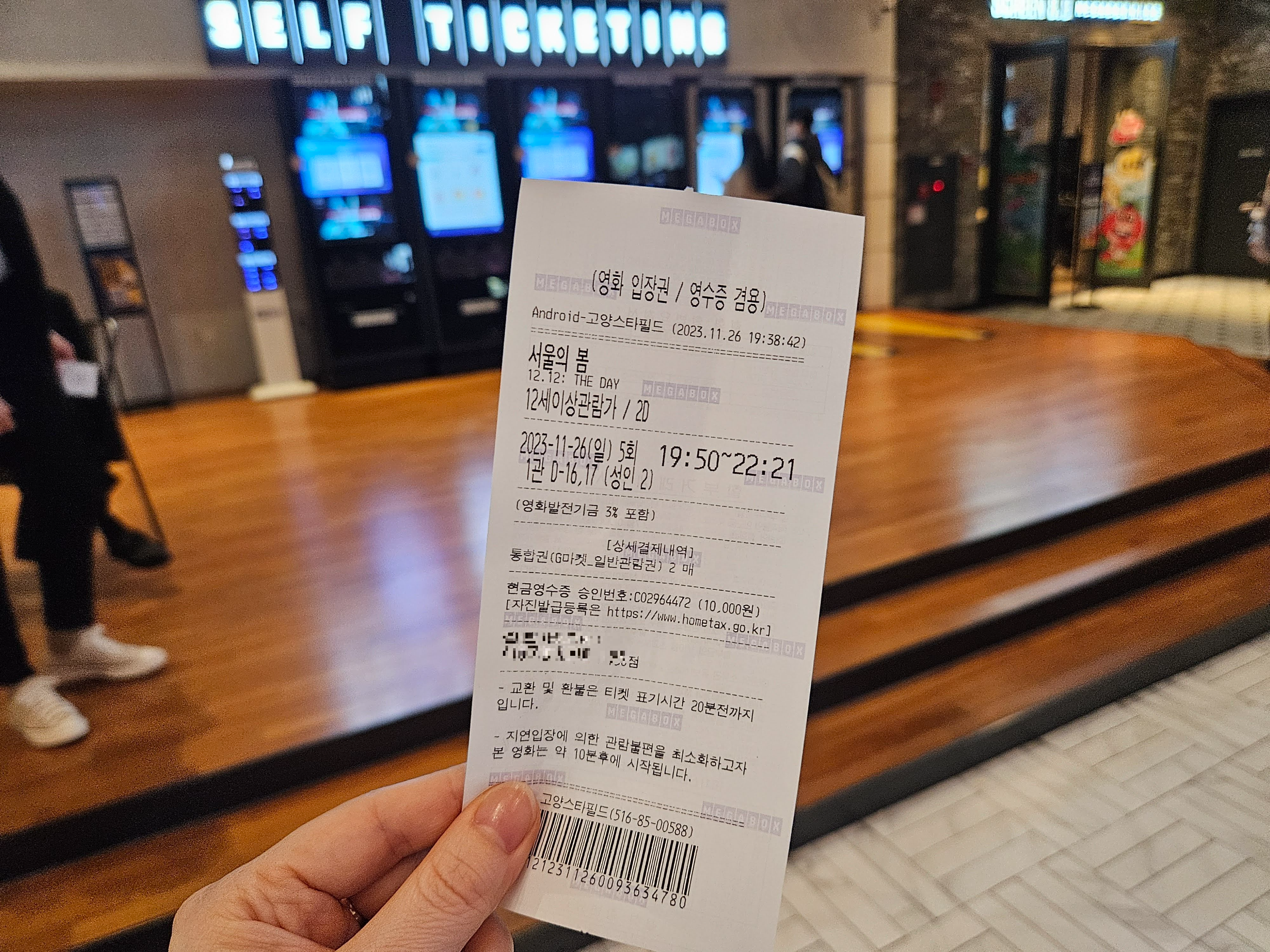영화 서울의 봄 이미 다 알지만 긴장되는 2시간 후기 (ft. 실존인물) 2 ywAAAAAAQABAAACAUwAOw==