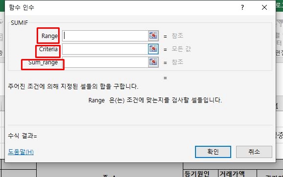 엑셀 조건셀 합계구하는 'SUMIF' 함수 알아보기 2 ywAAAAAAQABAAACAUwAOw==