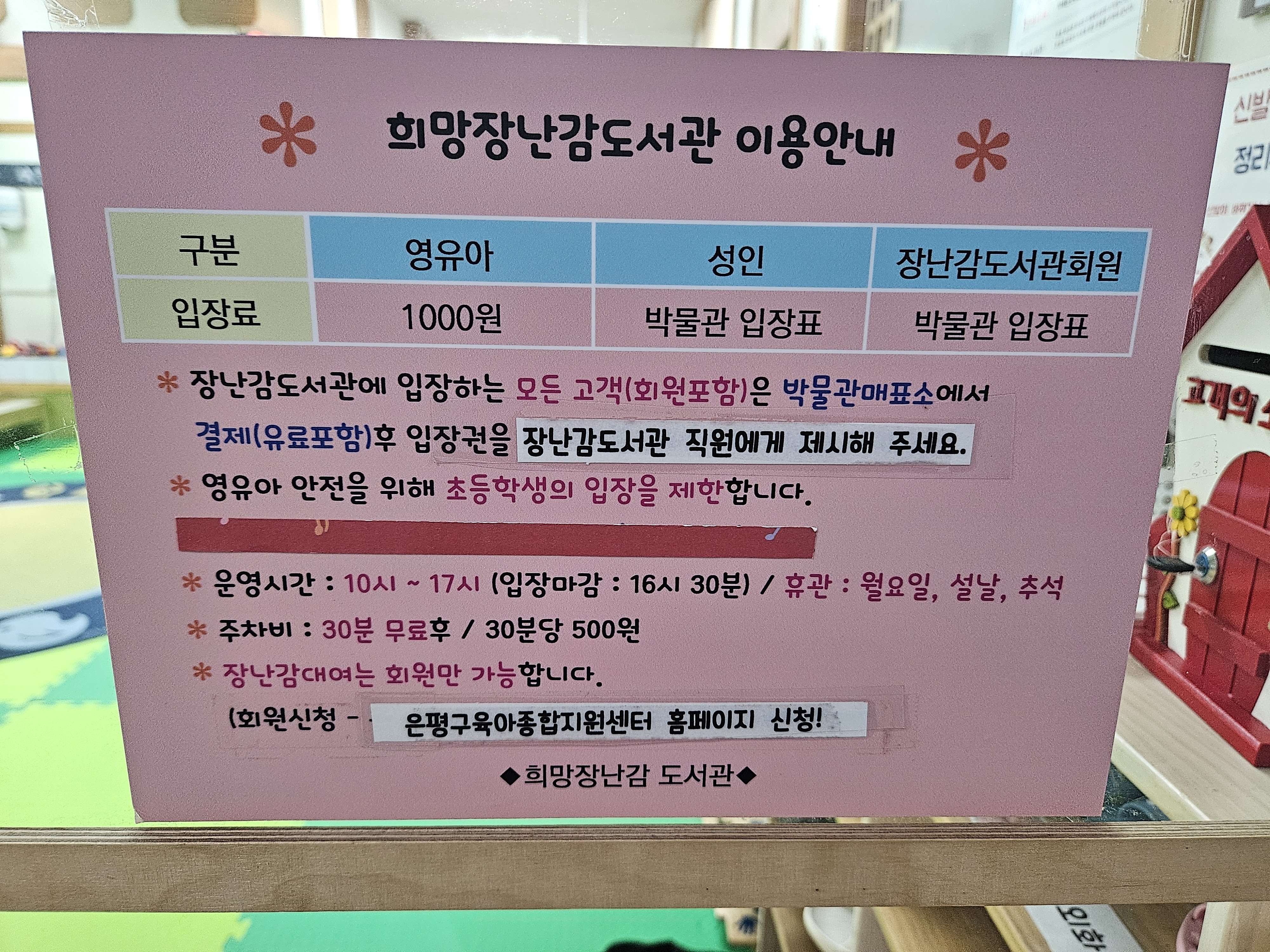 은평한옥마을 가볼만한곳 은평역사한옥박물관 후기 (ft. 주차팁) 11 ywAAAAAAQABAAACAUwAOw==