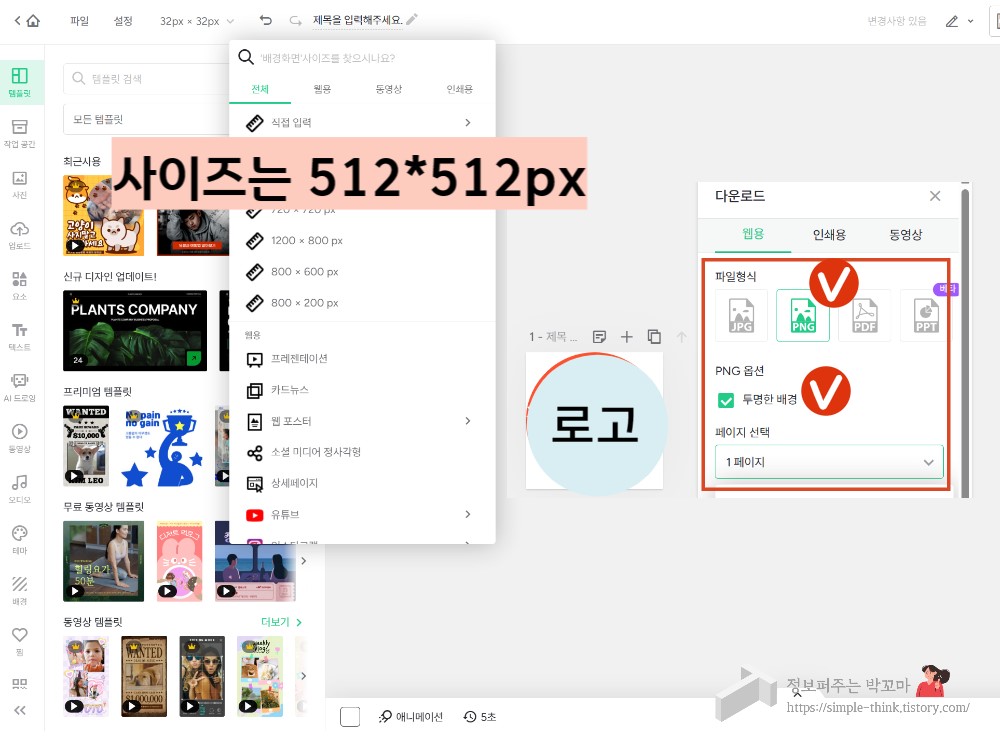워드프레스 사이트 로고 설정하는 방법(로고 변경) 2 워드프레스 로고 만들기